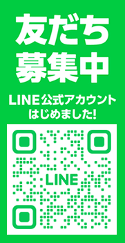 山梨百貨店 公式LINE ライン 友達登録