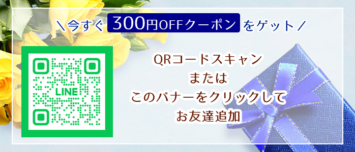 山梨百貨店 父の日 300円引きクーポンプレゼント