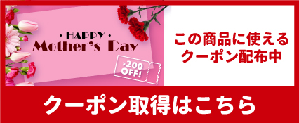 クーポン配布中山梨百貨店