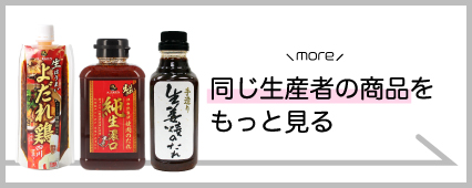 味研 商品一覧 山梨百貨店