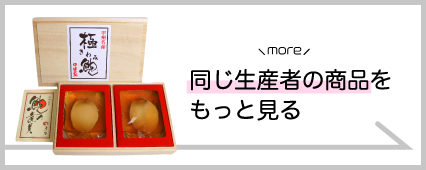 かいや 商品一覧 山梨百貨店