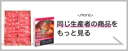 美郷 小林牧場 商品一覧 山梨百貨店