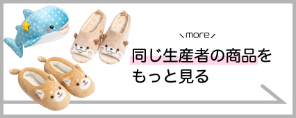 オーナメント依田 商品一覧 山梨百貨店