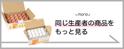 ハイチック 商品一覧 山梨百貨店