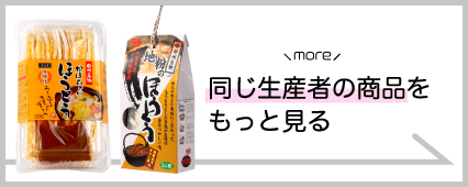 横内製麺 商品一覧 山梨百貨店