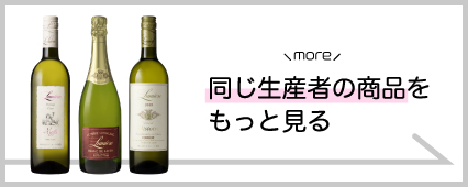 ルミエール 商品一覧 山梨百貨店
