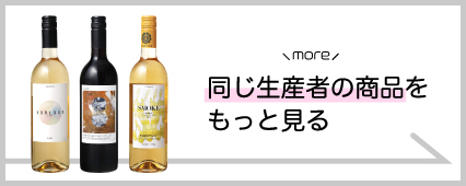 サドヤ 商品一覧 山梨百貨店