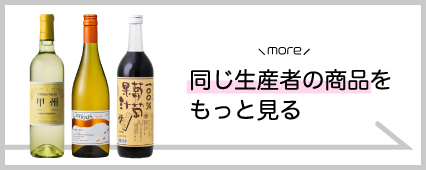 蒼龍 商品一覧 山梨百貨店