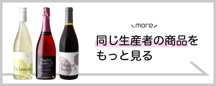 シャトー酒折 商品一覧 山梨百貨店
