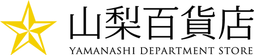 山梨百貨店とは コンセプト