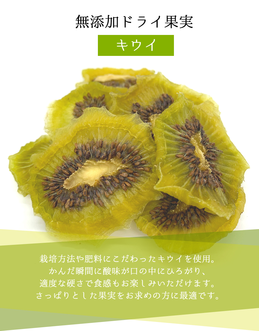 ドライフルーツ 山梨 乾燥ドライ果実
