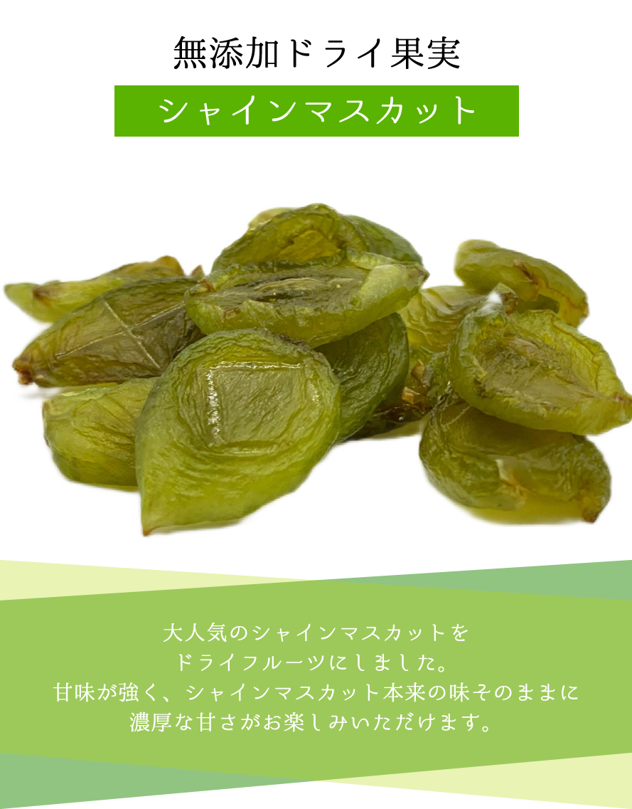 ドライフルーツ 山梨 乾燥ドライ果実