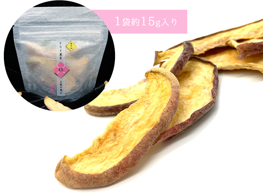 ドライフルーツ 山梨 乾燥ドライ果実