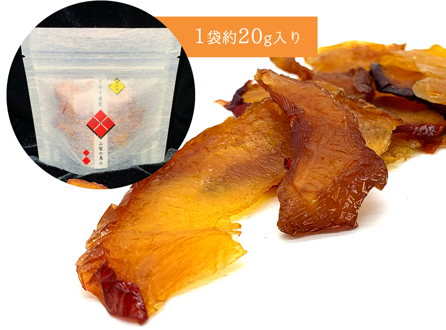 ドライフルーツ 山梨 乾燥ドライ果実