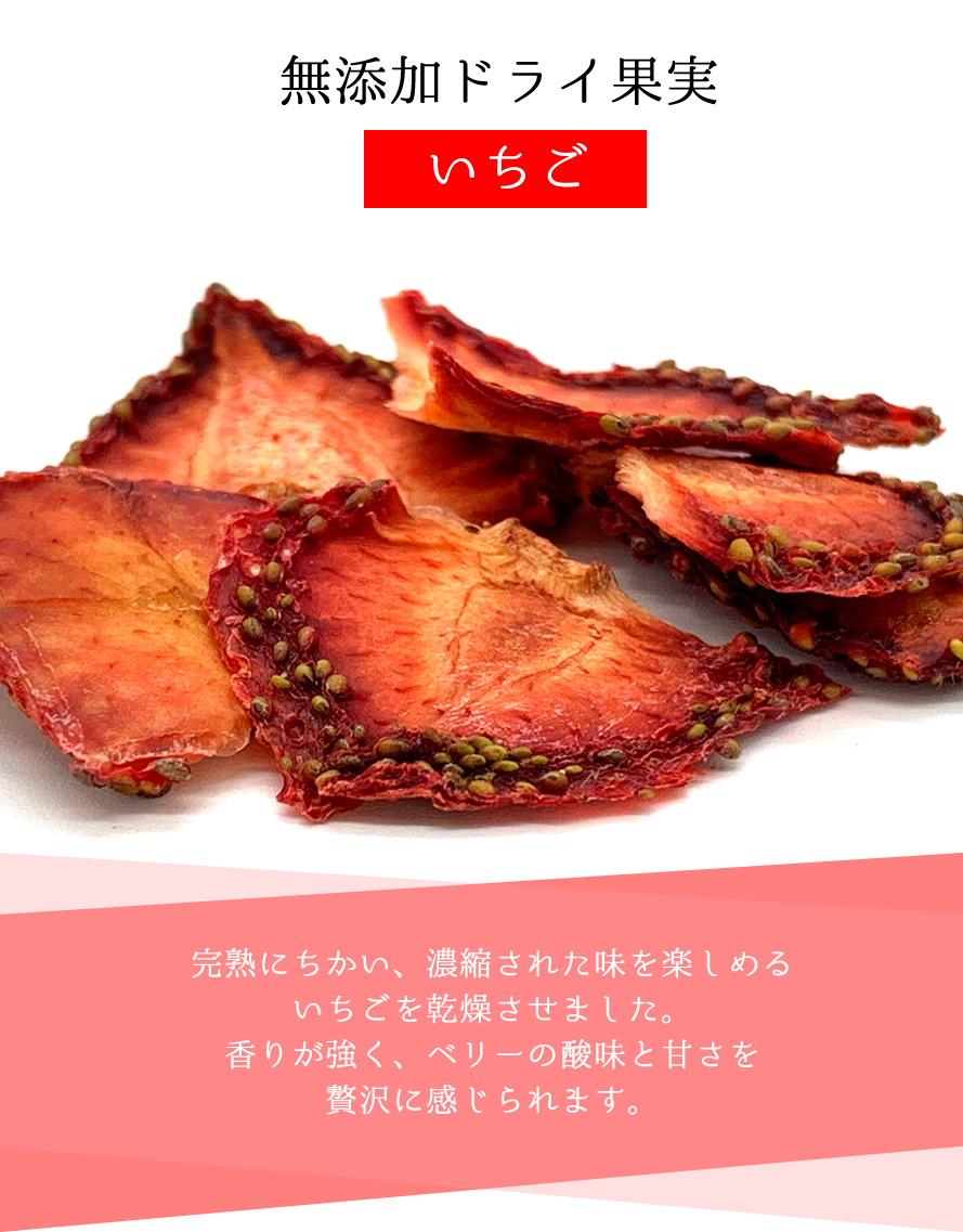 ドライフルーツ 山梨 乾燥ドライ果実
