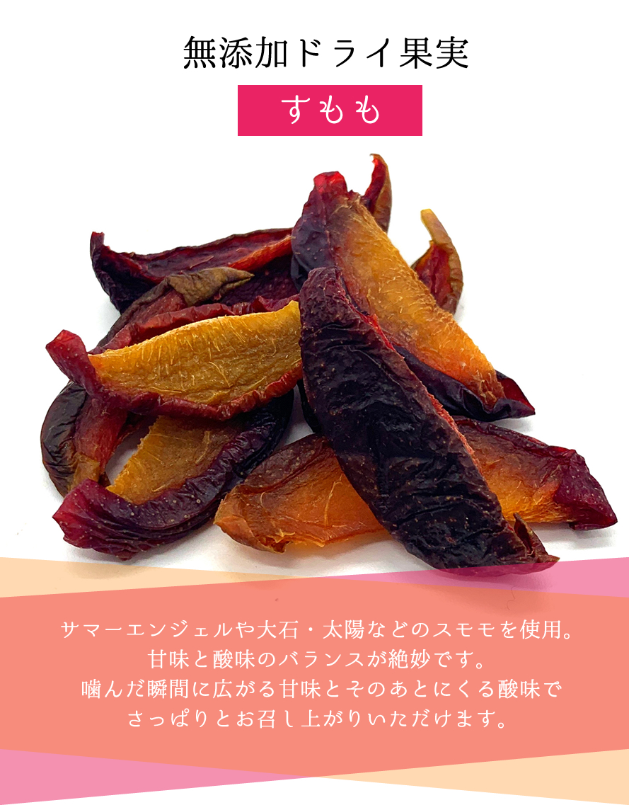 ドライフルーツ 山梨 乾燥ドライ果実