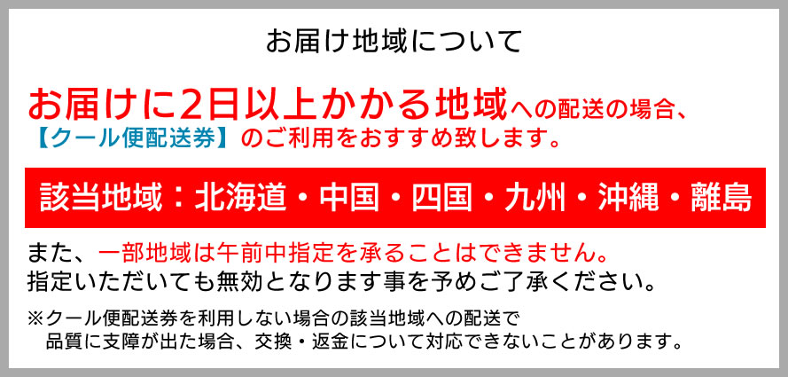 山梨県産フルーツ 注意