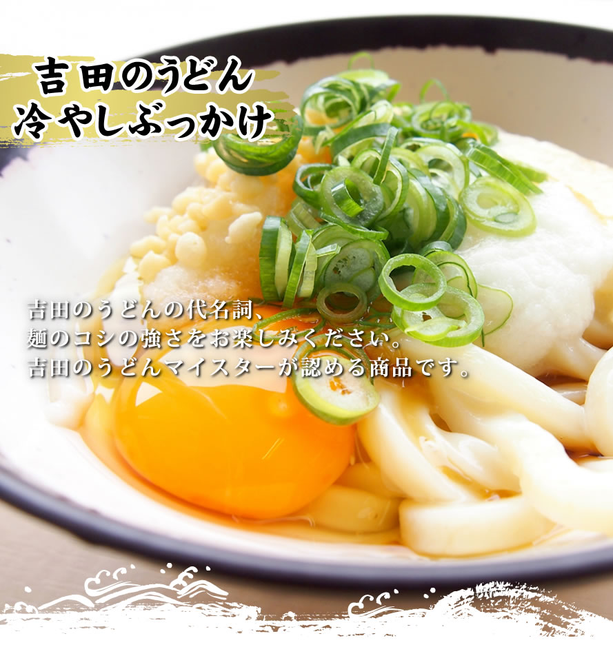 ワタショク ほうとう