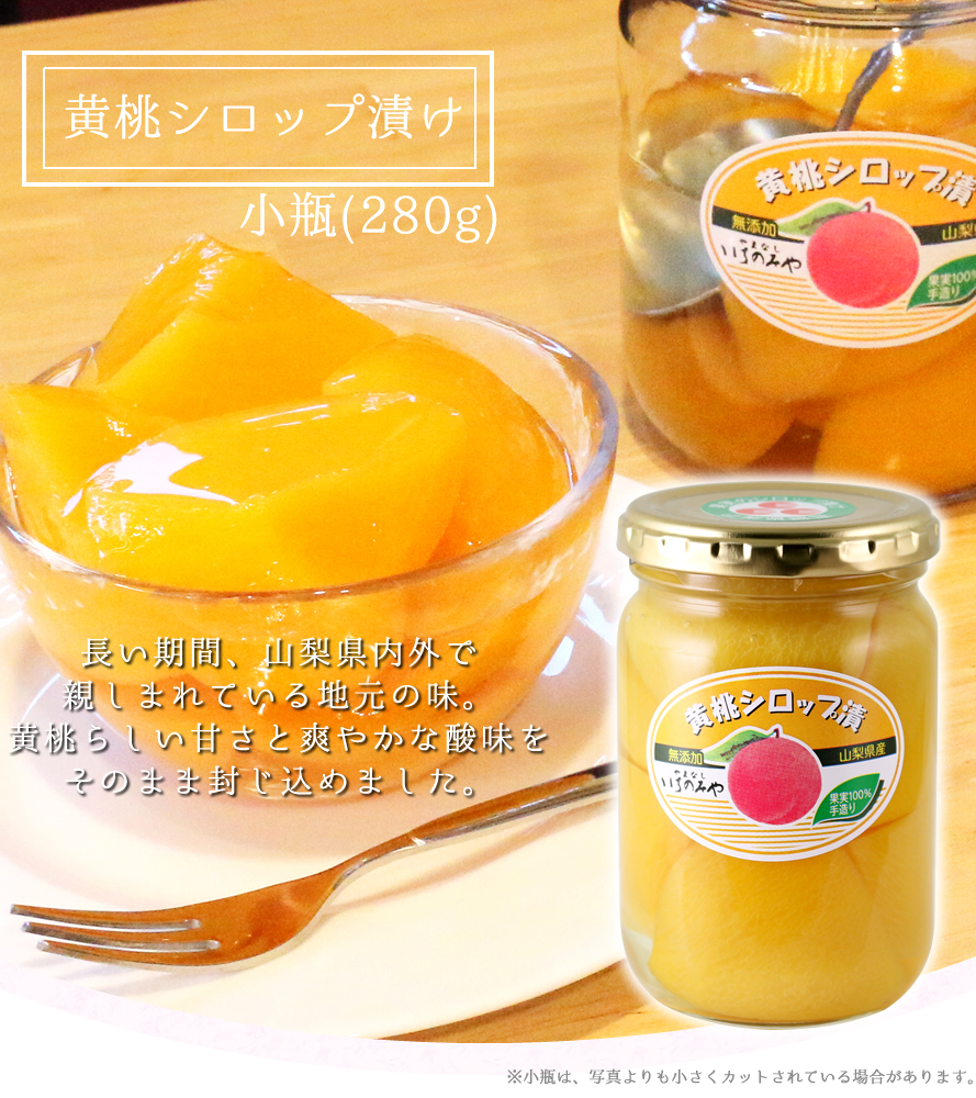 いちのみやママ工房 コンポート シロップ漬け ジャム