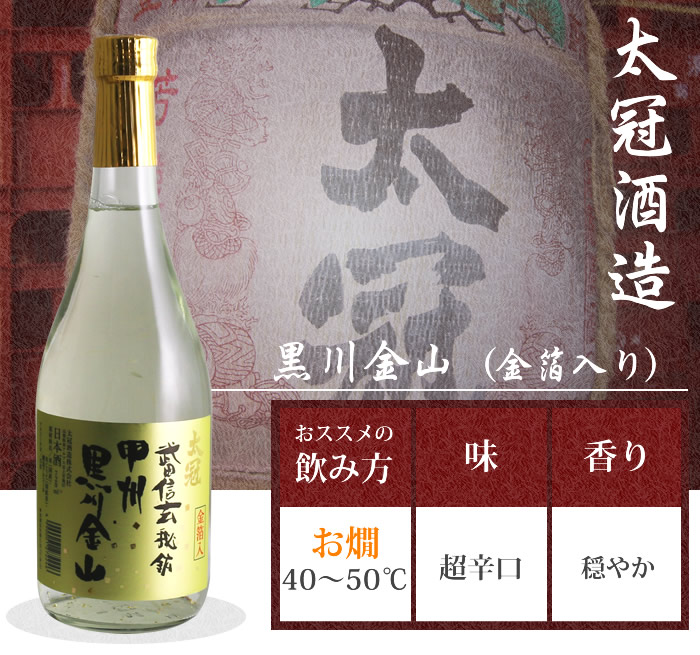 山梨 日本酒 地酒 発送について