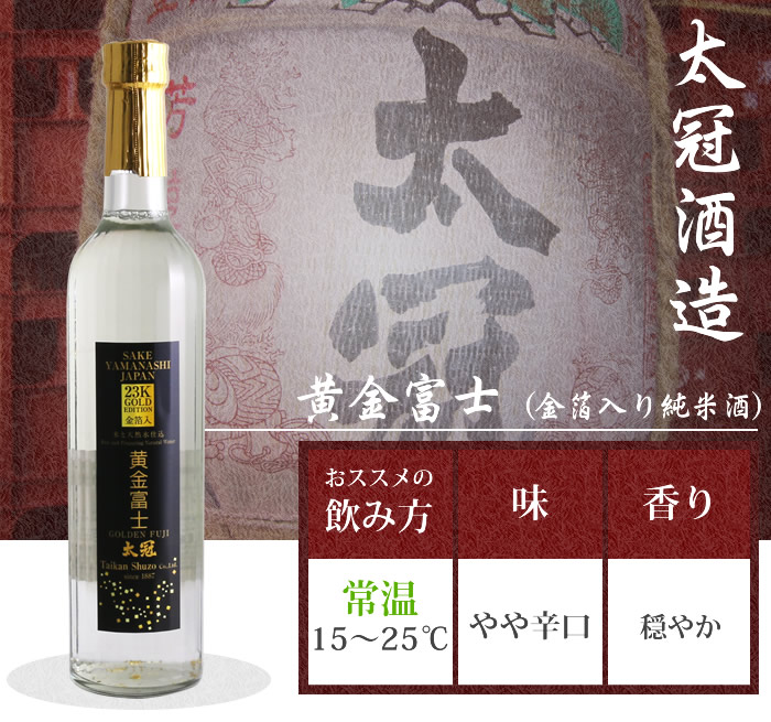 山梨 日本酒 地酒 発送について