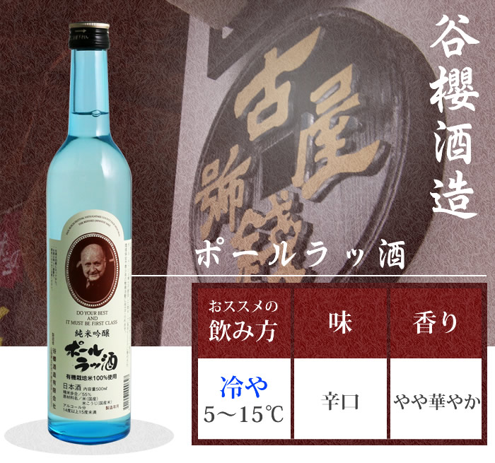 山梨 日本酒 谷櫻酒造