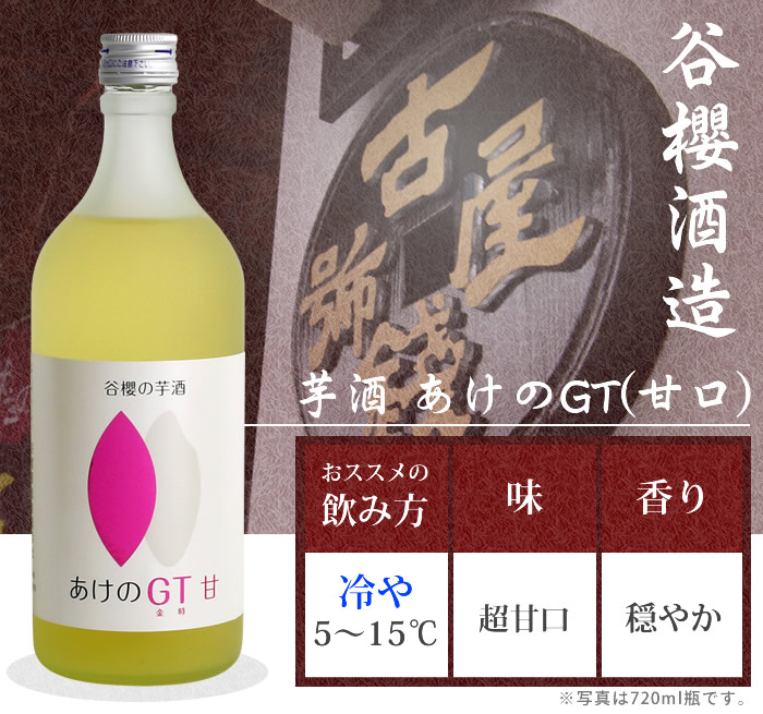 山梨 日本酒 谷櫻酒造