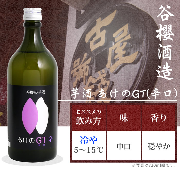 山梨 日本酒 谷櫻酒造