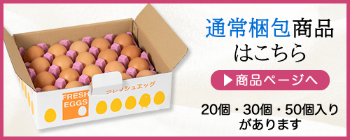 ワインたまご ご自宅用箱