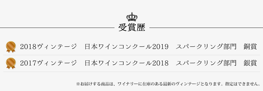 山梨ワイン 麻屋葡萄酒