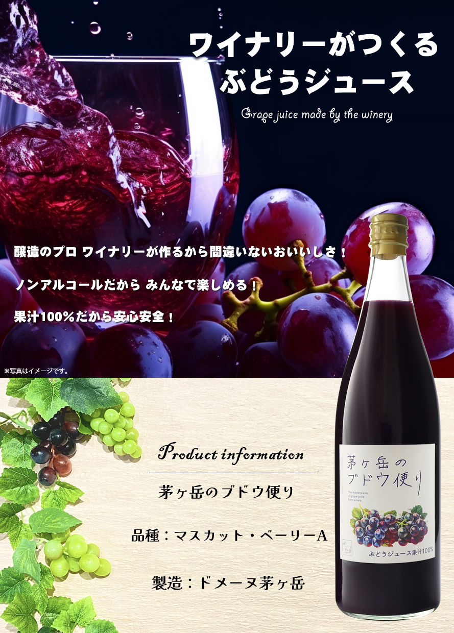 山梨ワイン ドメーヌ茅ヶ岳