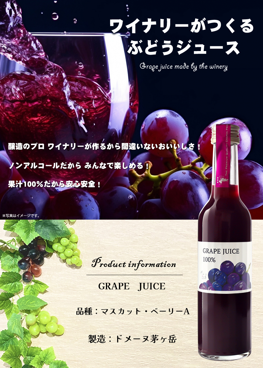山梨ワイン ドメーヌ茅ヶ岳