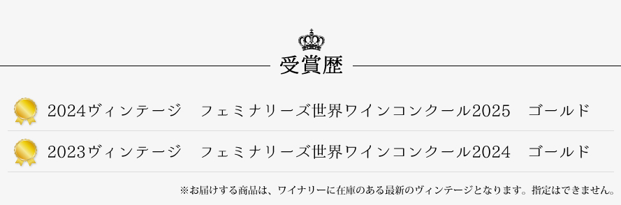 山梨ワイン フジクレールワイナリー