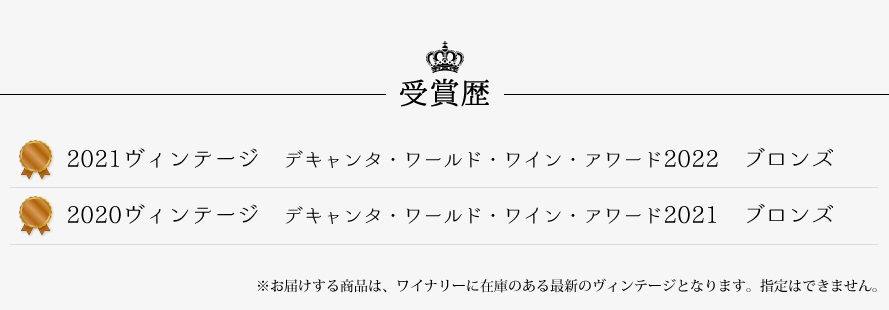 山梨ワイン くらむぼんワイン