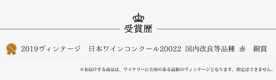 山梨ワイン マンズワイン