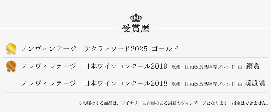 山梨ワイン まるき葡萄酒