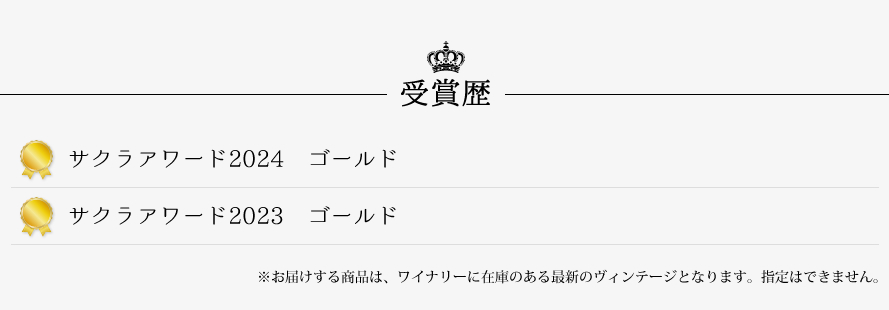 山梨ワイン 盛田甲州ワイナリー