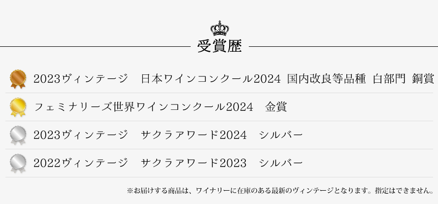 山梨ワイン 盛田甲州ワイナリー