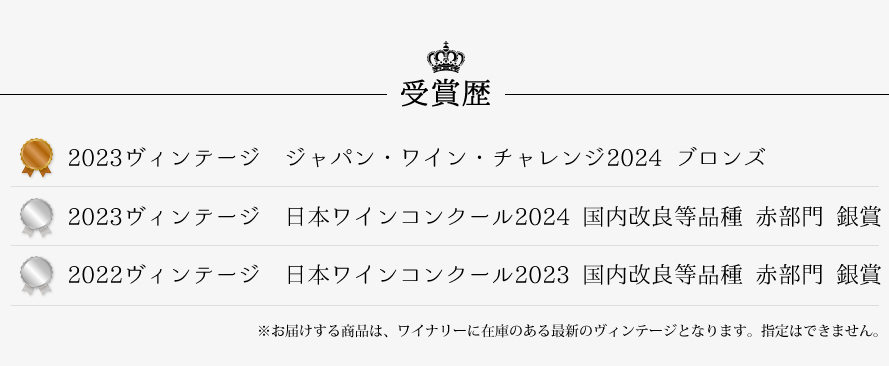 山梨ワイン サドヤ