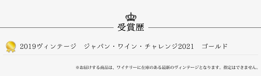 山梨ワイン シャトー勝沼