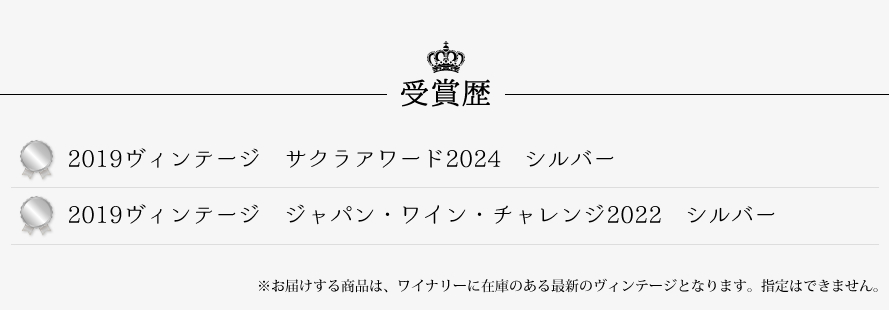 山梨ワイン シャトー勝沼