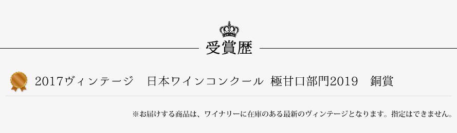 山梨ワイン 蒼龍葡萄酒