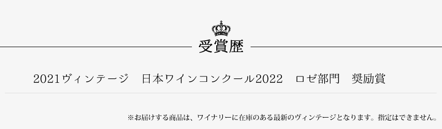 山梨ワイン シャトー酒折