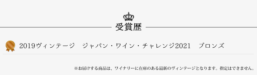 山梨ワイン シャトー酒折