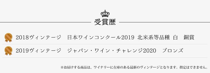 山梨ワイン シャトー酒折