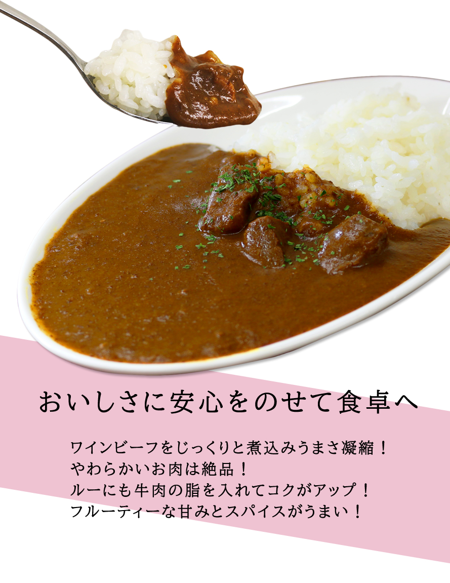 甲州ワインビーフ ブランド牛 国産肉 レトルトカレー