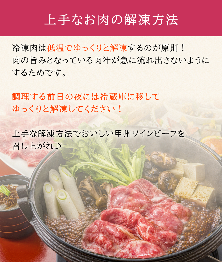 甲州ワインビーフ ブランド牛 国産肉