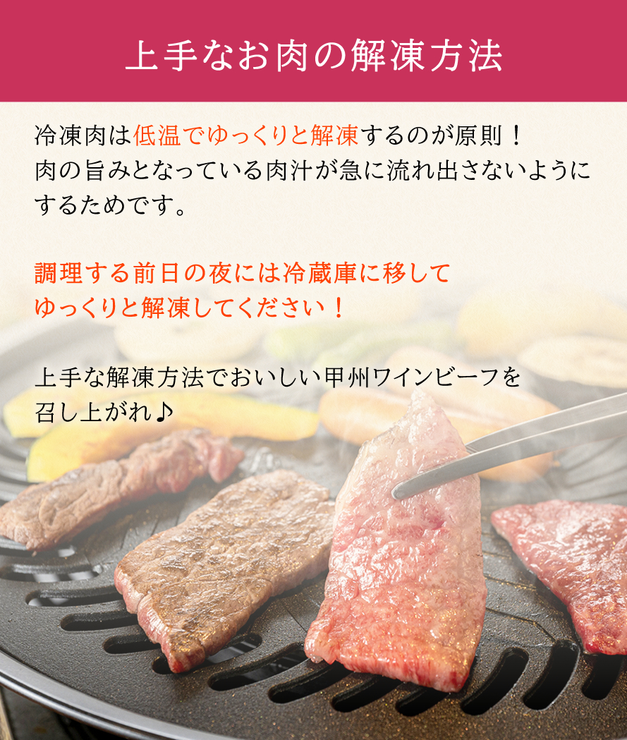 甲州ワインビーフ ブランド牛 国産肉
