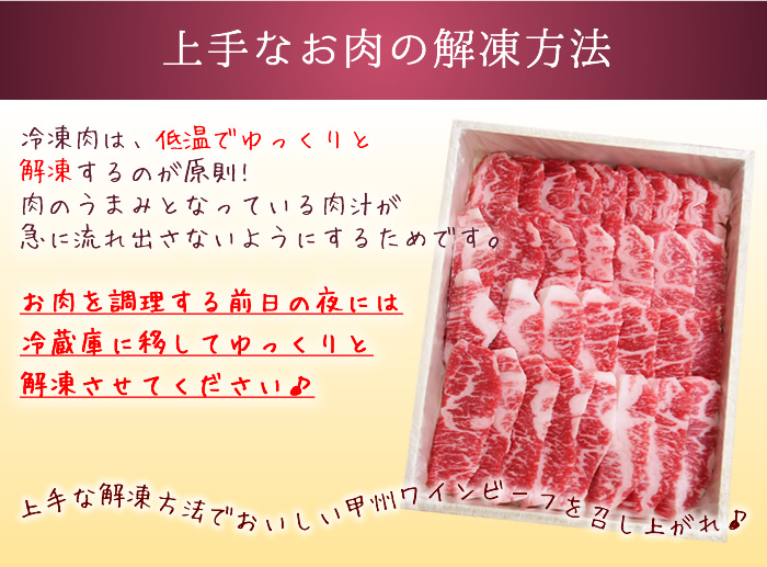 甲州ワインビーフ ブランド牛 国産肉