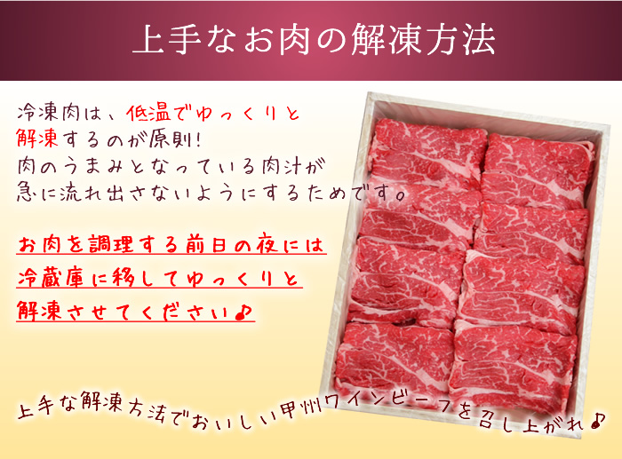 甲州ワインビーフ ブランド牛 国産肉